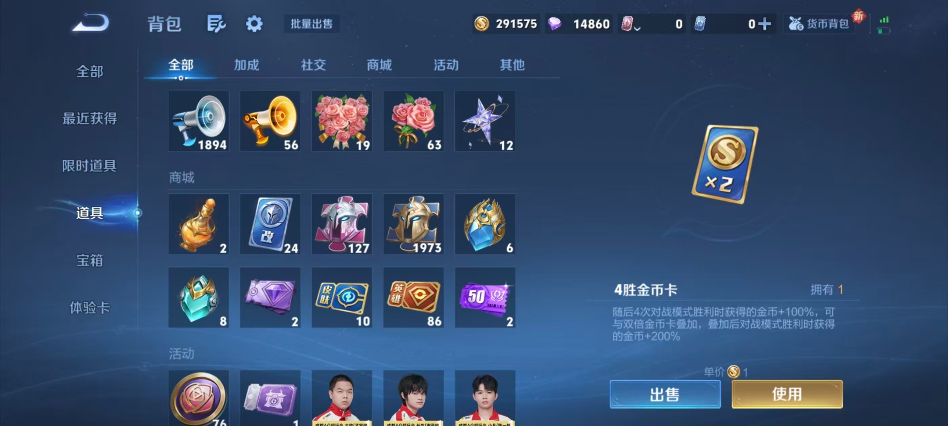 WZCMW3475849王者荣耀账号详情图11 WZCMW3475849王者荣耀账号详情图11