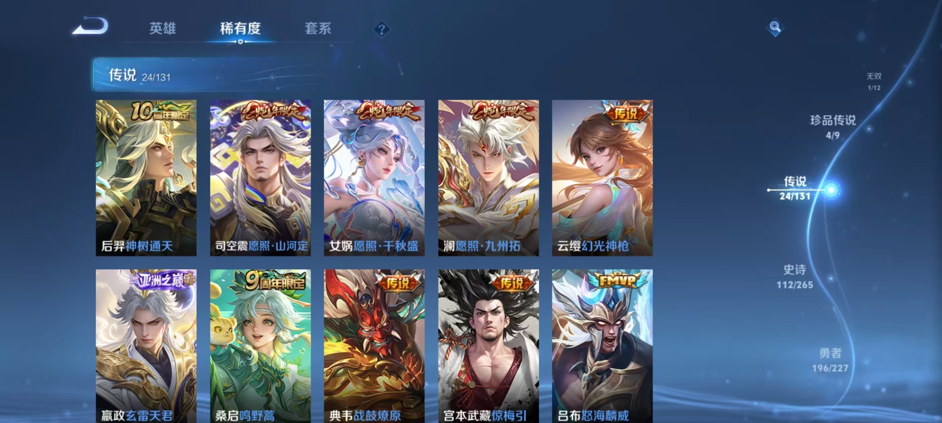 WZCMW3475849王者荣耀账号详情图15 WZCMW3475849王者荣耀账号详情图15