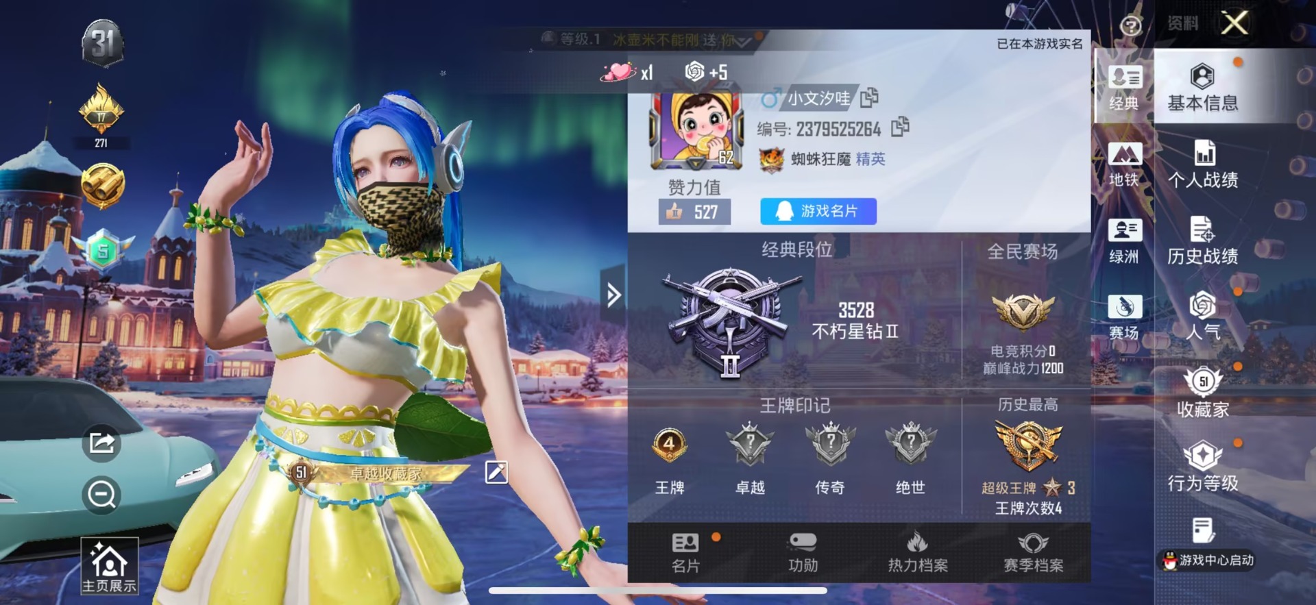 HPQM3452265和平精英账号详情图4