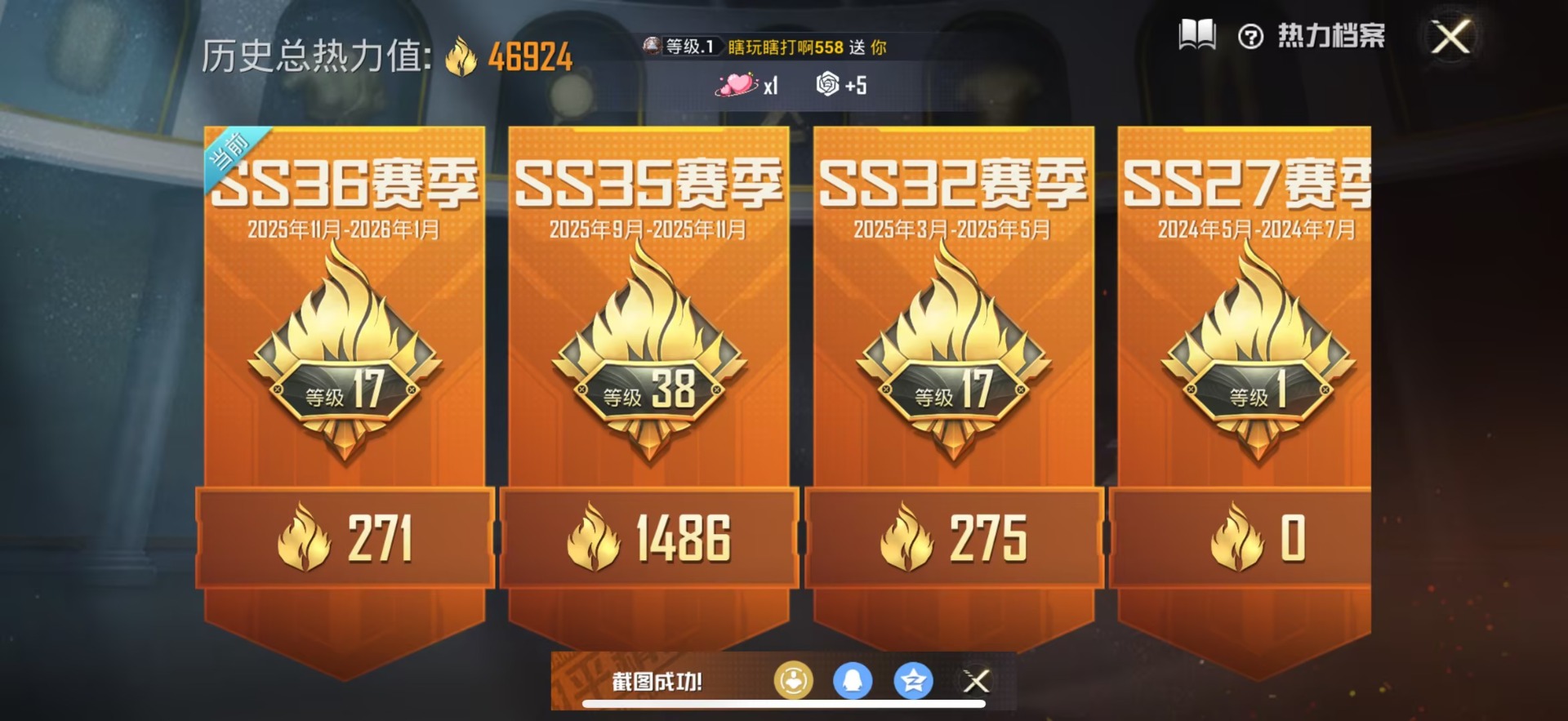 HPQM3452265和平精英账号详情图5