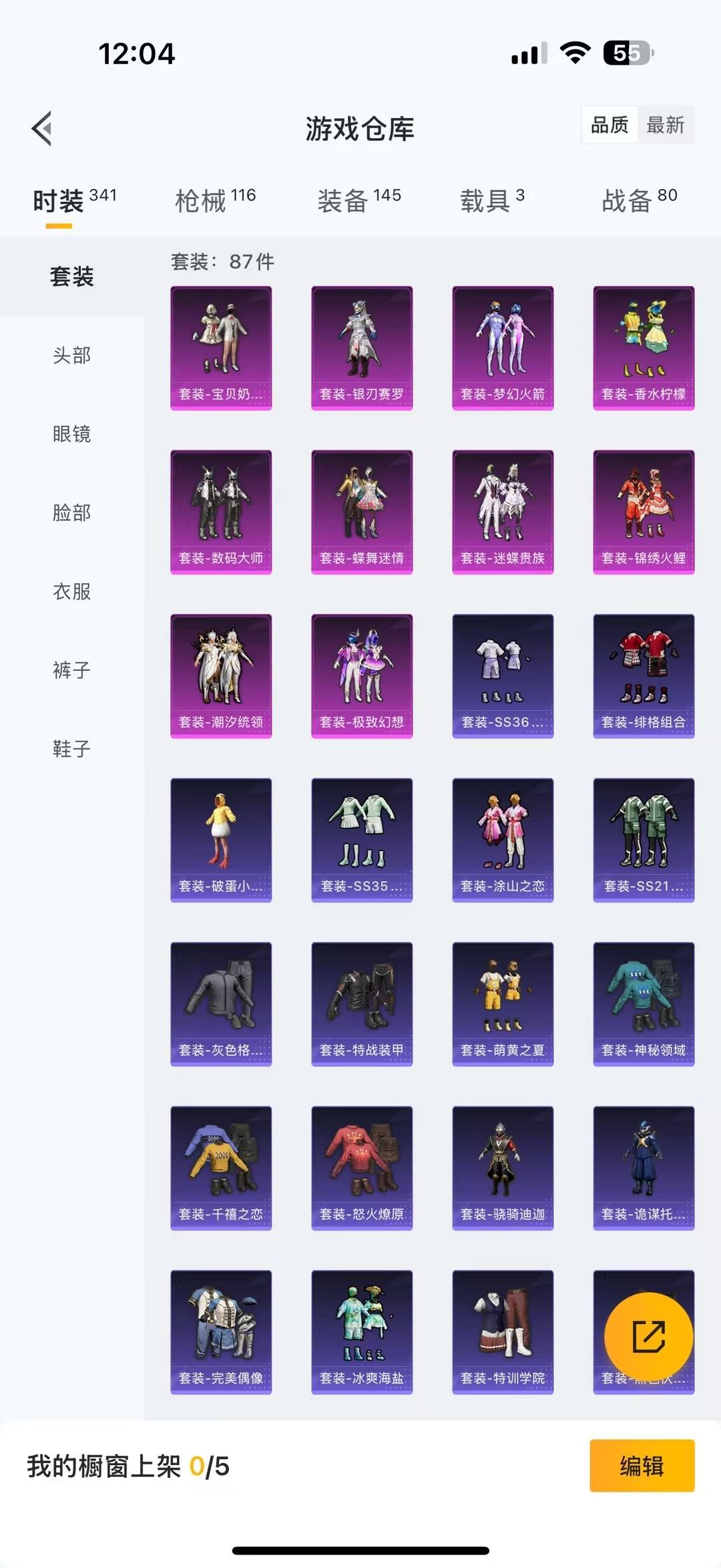 HPQM3452265和平精英账号详情图6