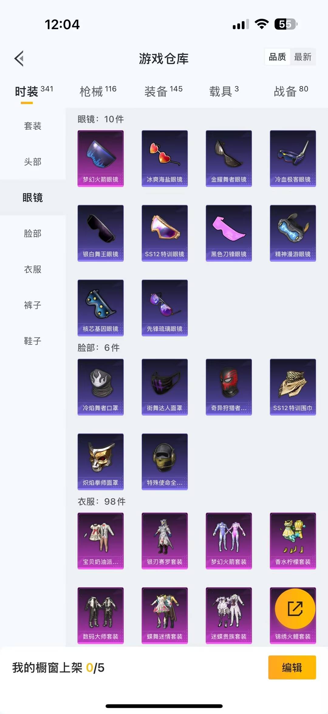 HPQM3452265和平精英账号详情图8