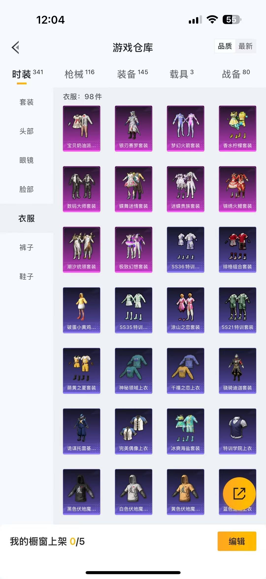 HPQM3452265和平精英账号详情图10