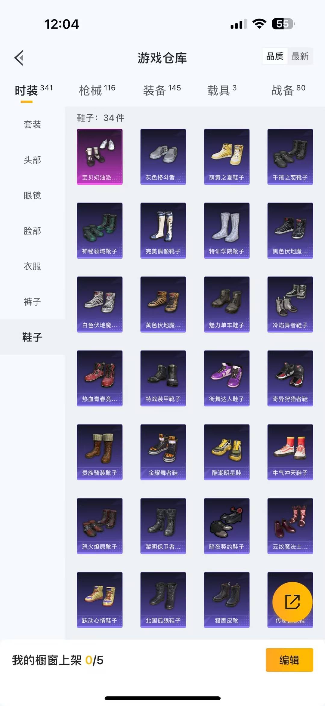 HPQM3452265和平精英账号详情图12