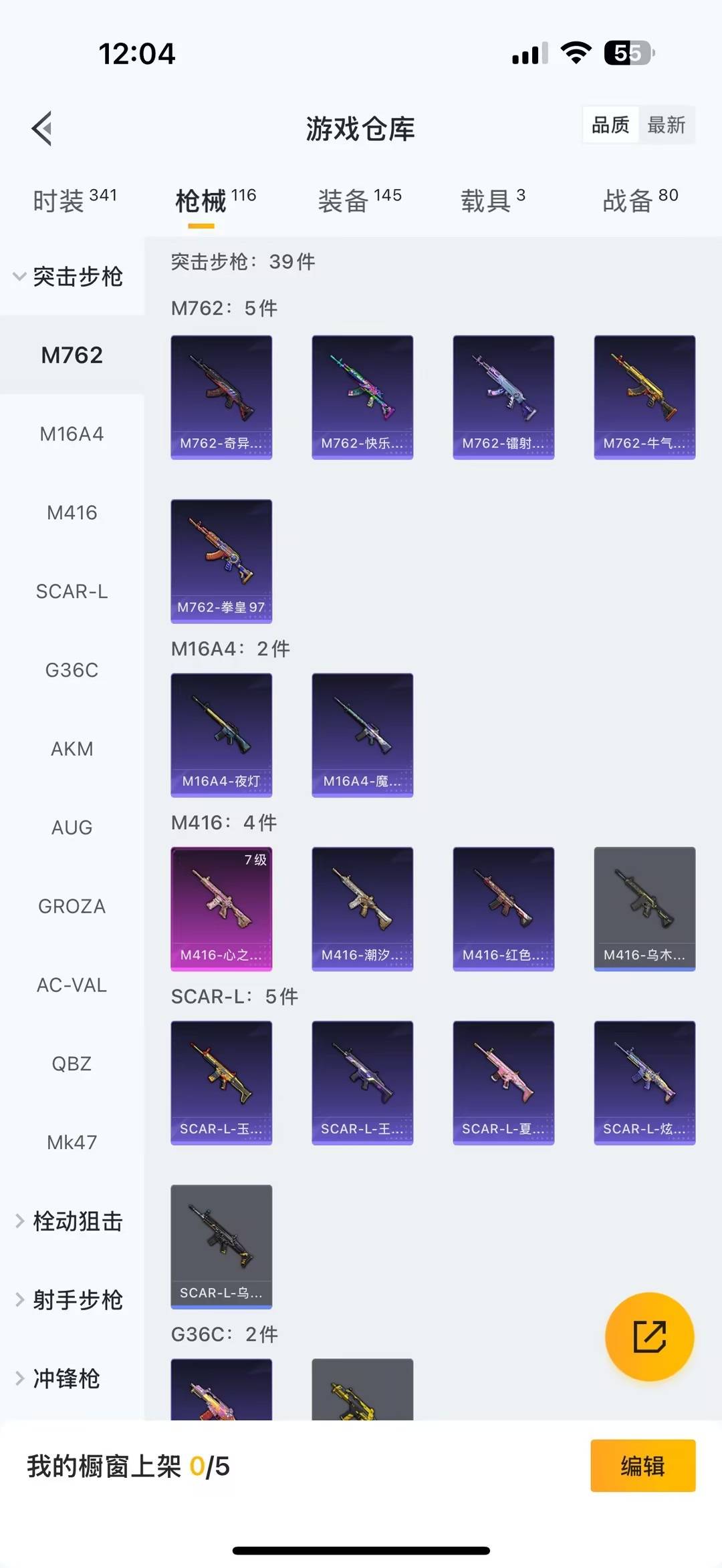 HPQM3452265和平精英账号详情图13