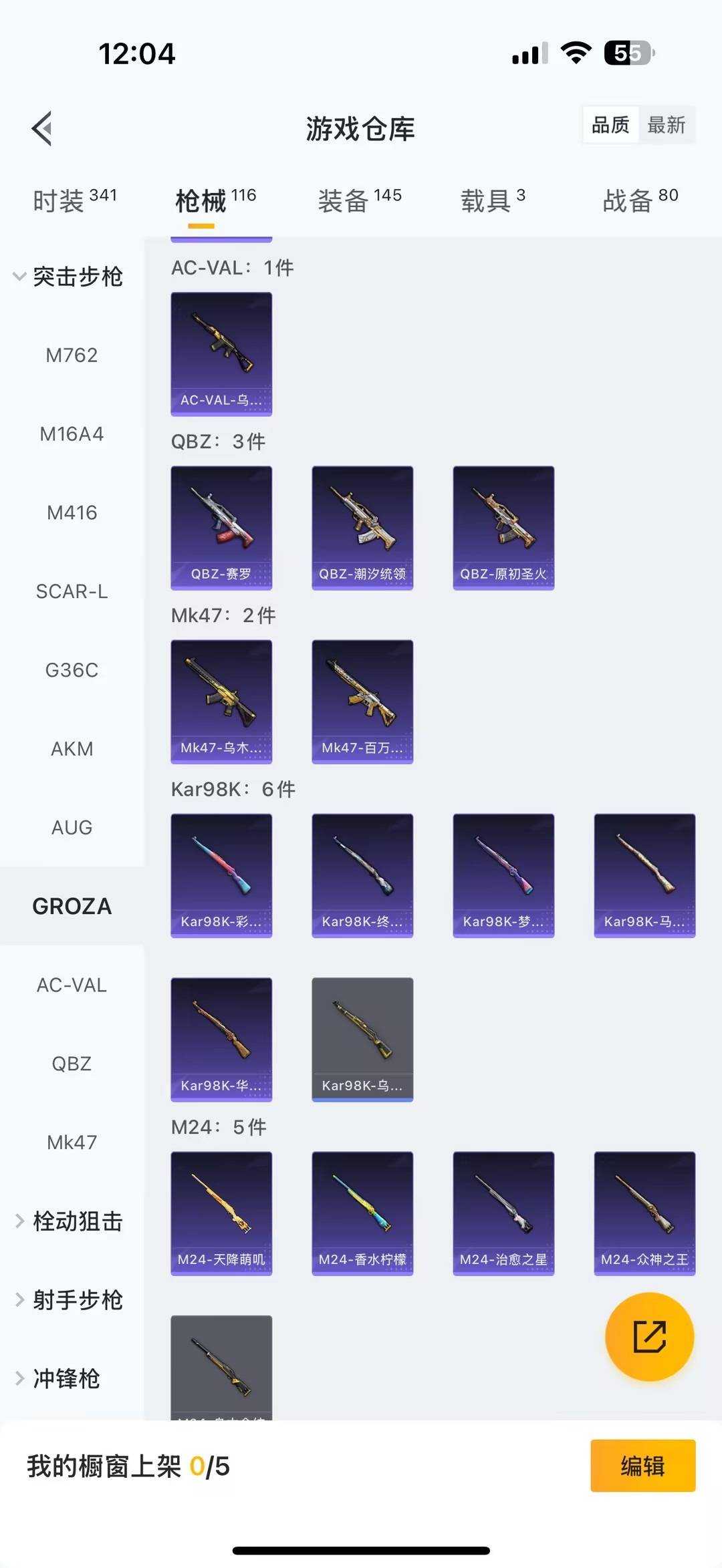 HPQM3452265和平精英账号详情图15