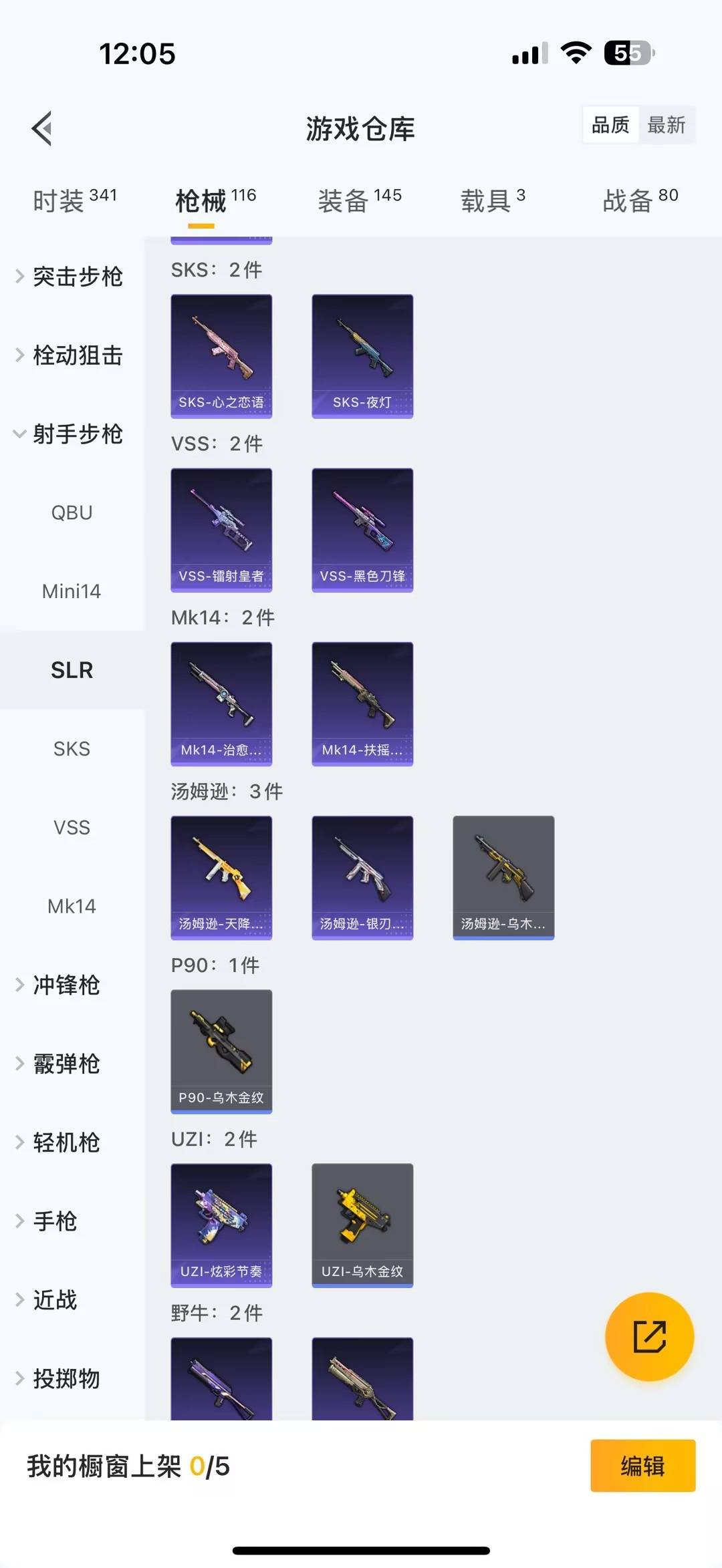 HPQM3452265和平精英账号详情图17