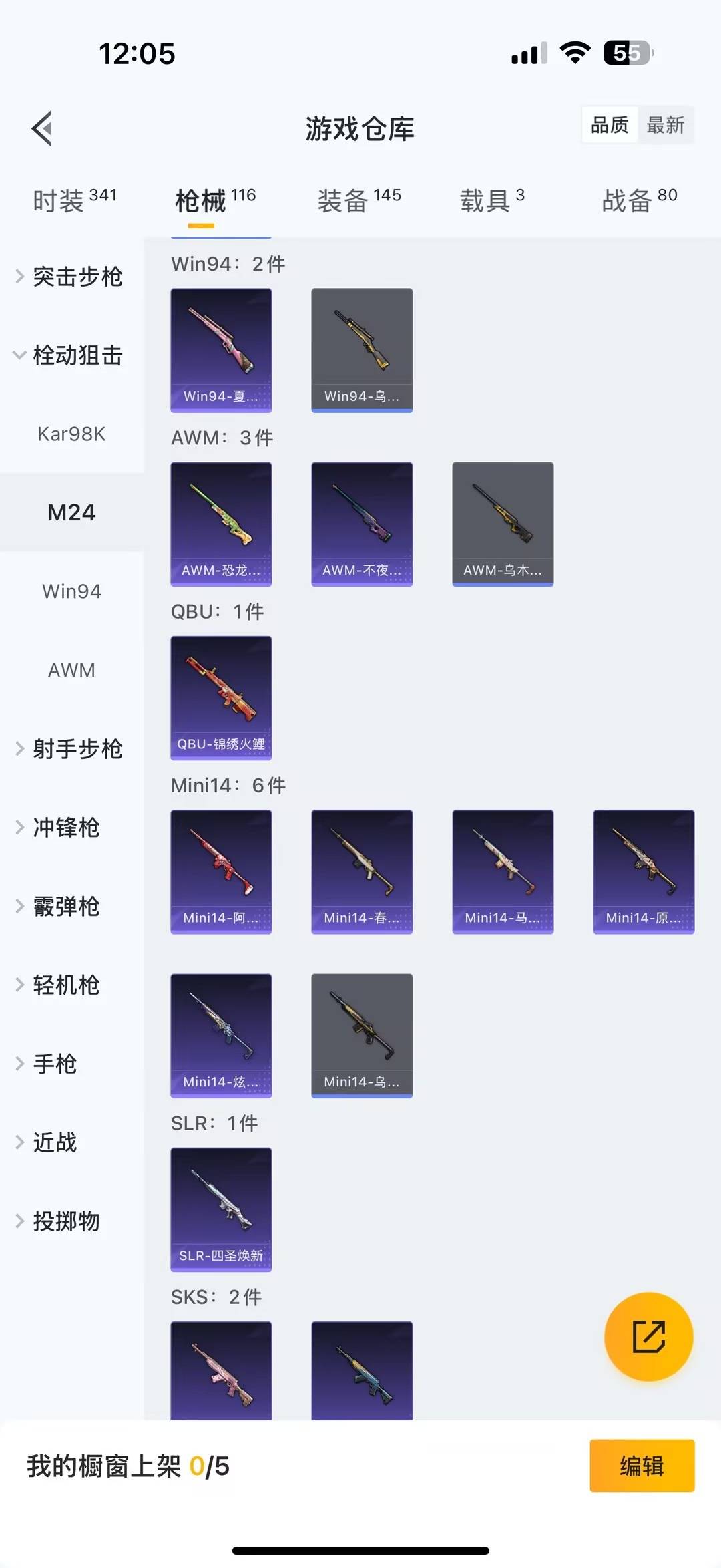 HPQM3452265和平精英账号详情图16