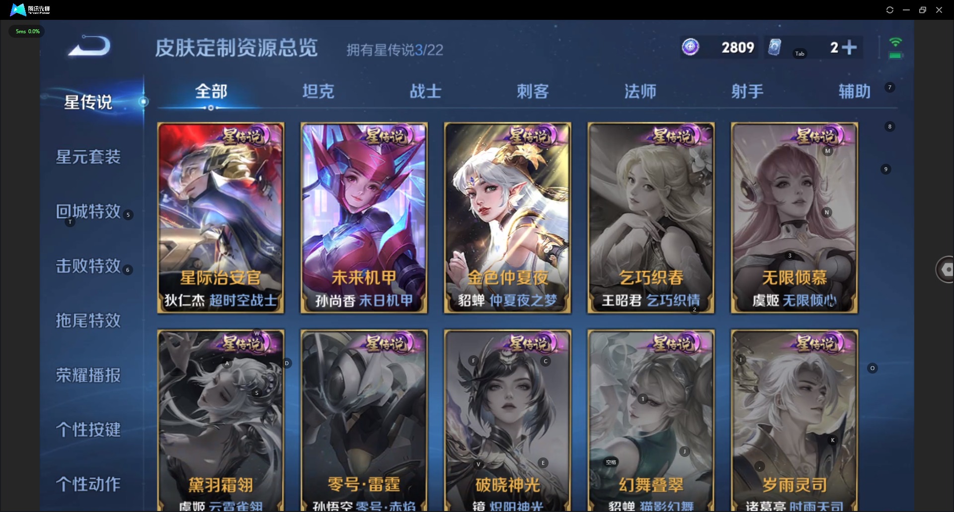 WZCMW3475850王者荣耀账号详情图11