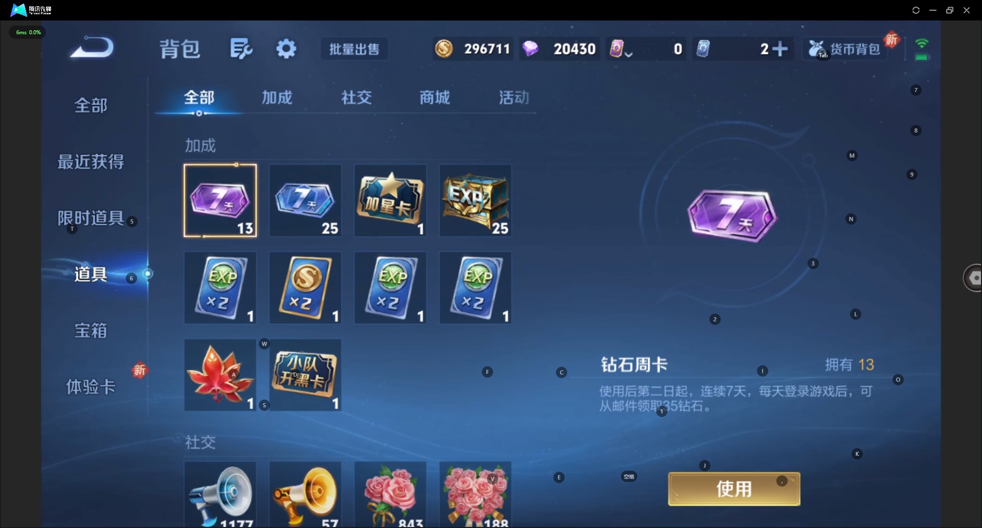 WZCMW3475850王者荣耀账号详情图14