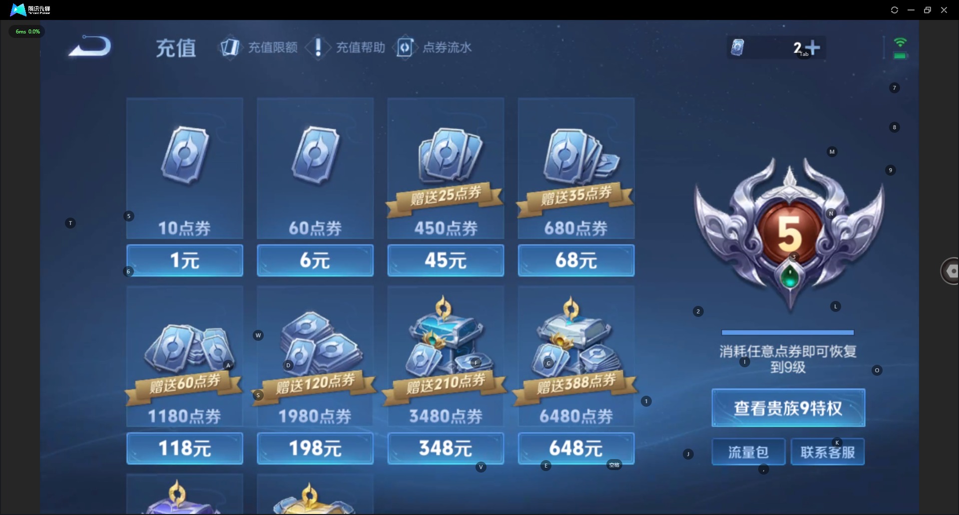 WZCMW3475850王者荣耀账号详情图13