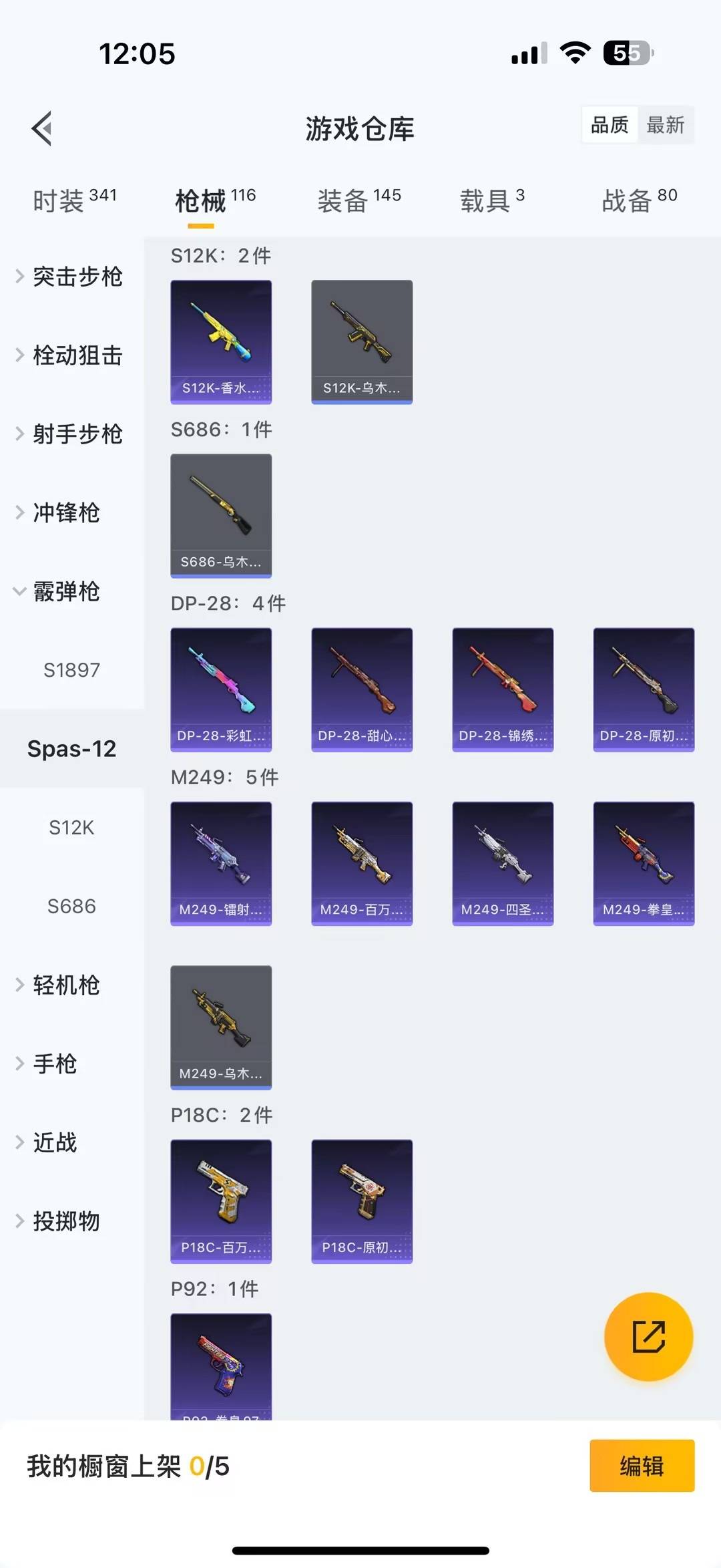 HPQM3452265和平精英账号详情图19