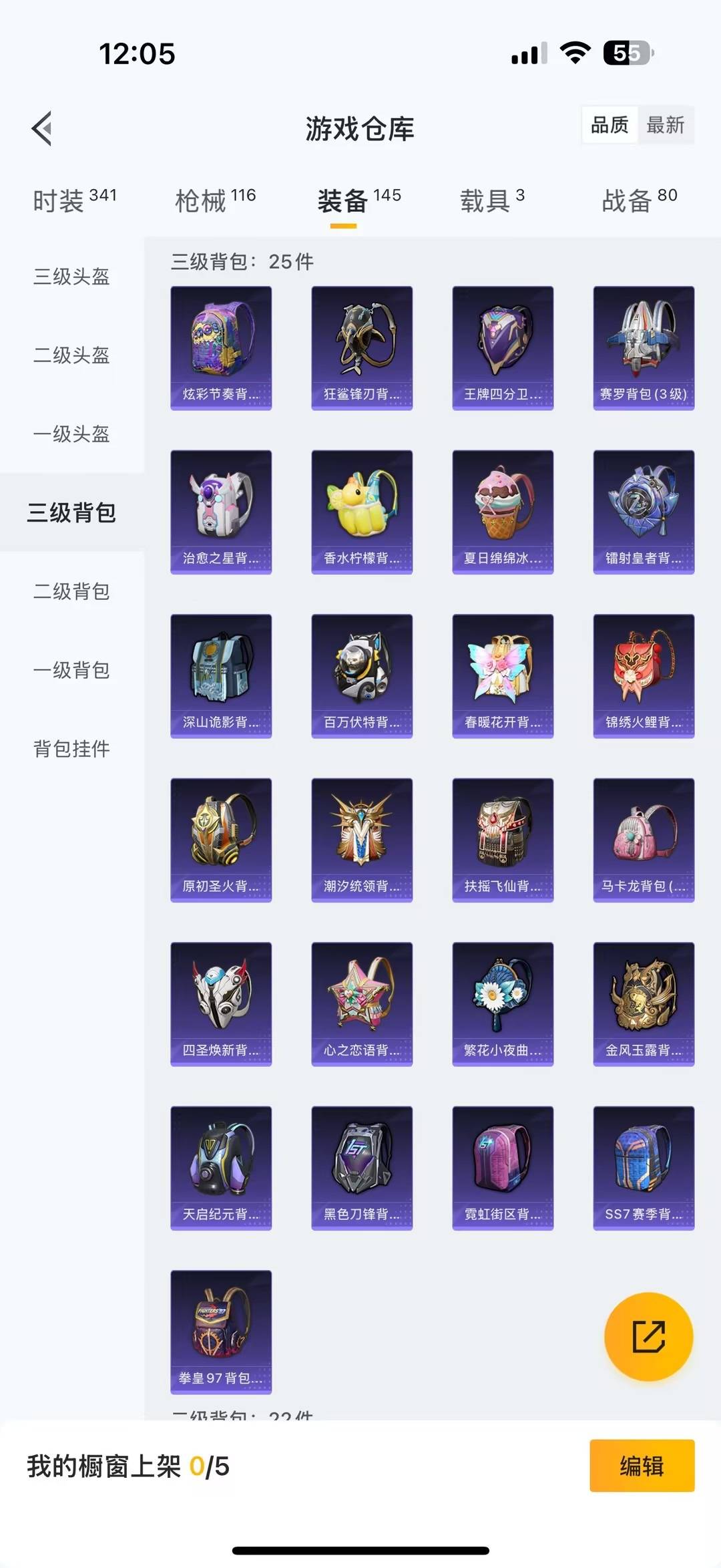 HPQM3452265和平精英账号详情图22