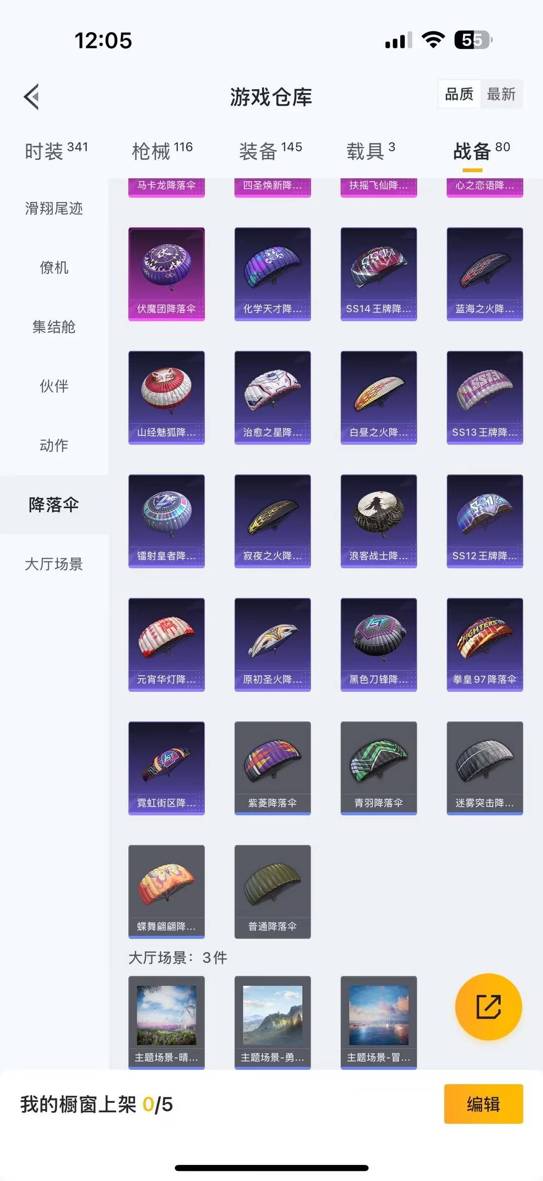 HPQM3452265和平精英账号详情图26