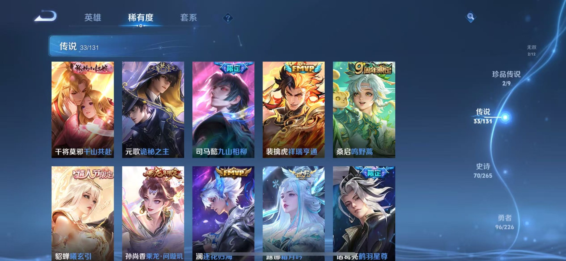 WZCMW3475856王者荣耀账号详情图10