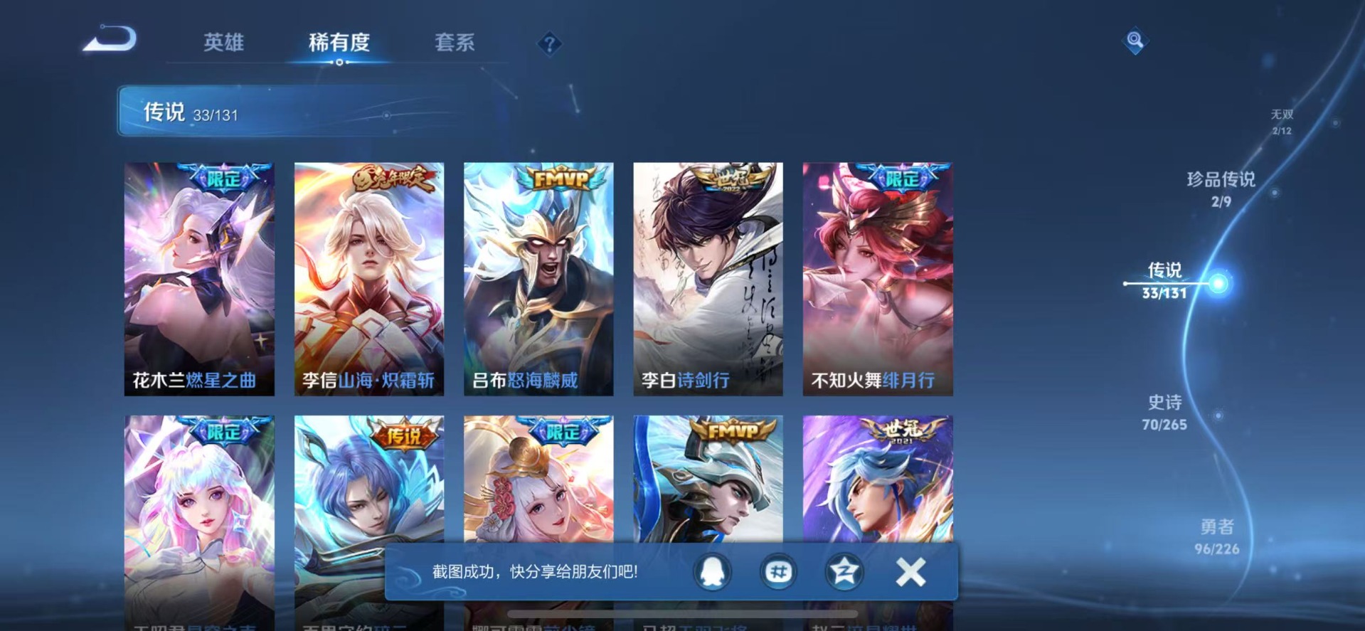 WZCMW3475856王者荣耀账号详情图11