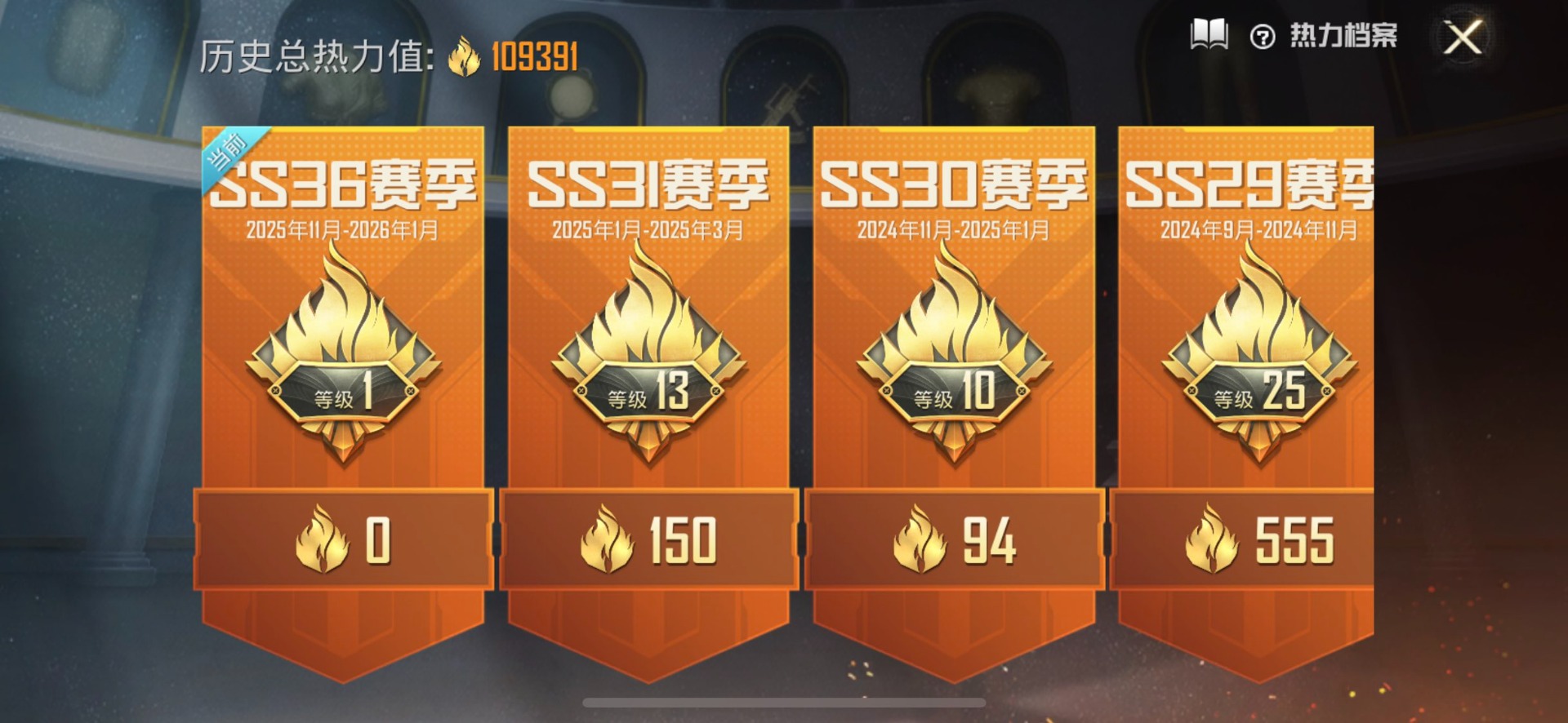 和平精英账号苹果微信4载具-224套装-256枪皮-[]22粉装 10特效枪 4载具 20印记 可二次 可修改实名 战神