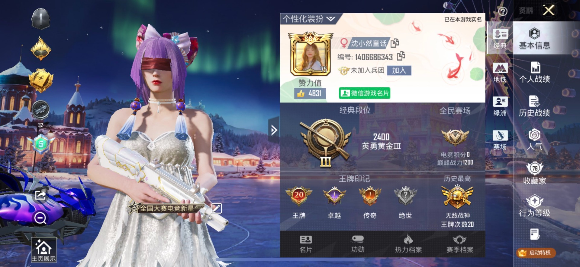 HPCMW3452263和平精英账号详情图2