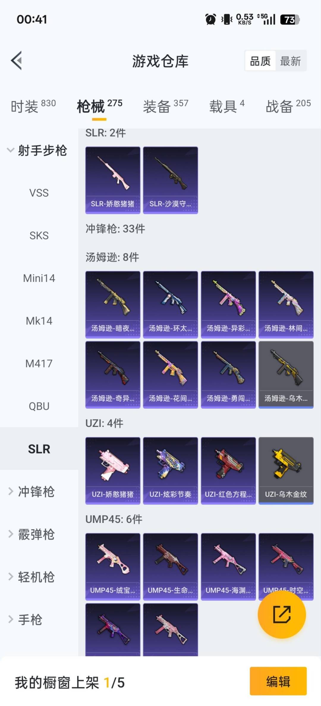 HPCMW3452263和平精英账号详情图3