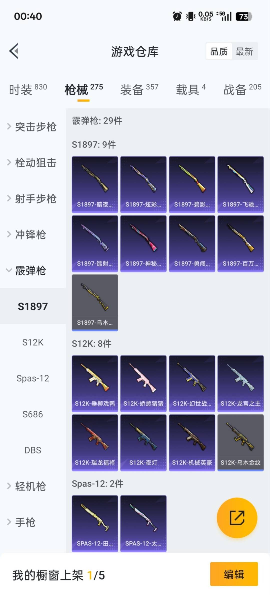 HPCMW3452263和平精英账号详情图4