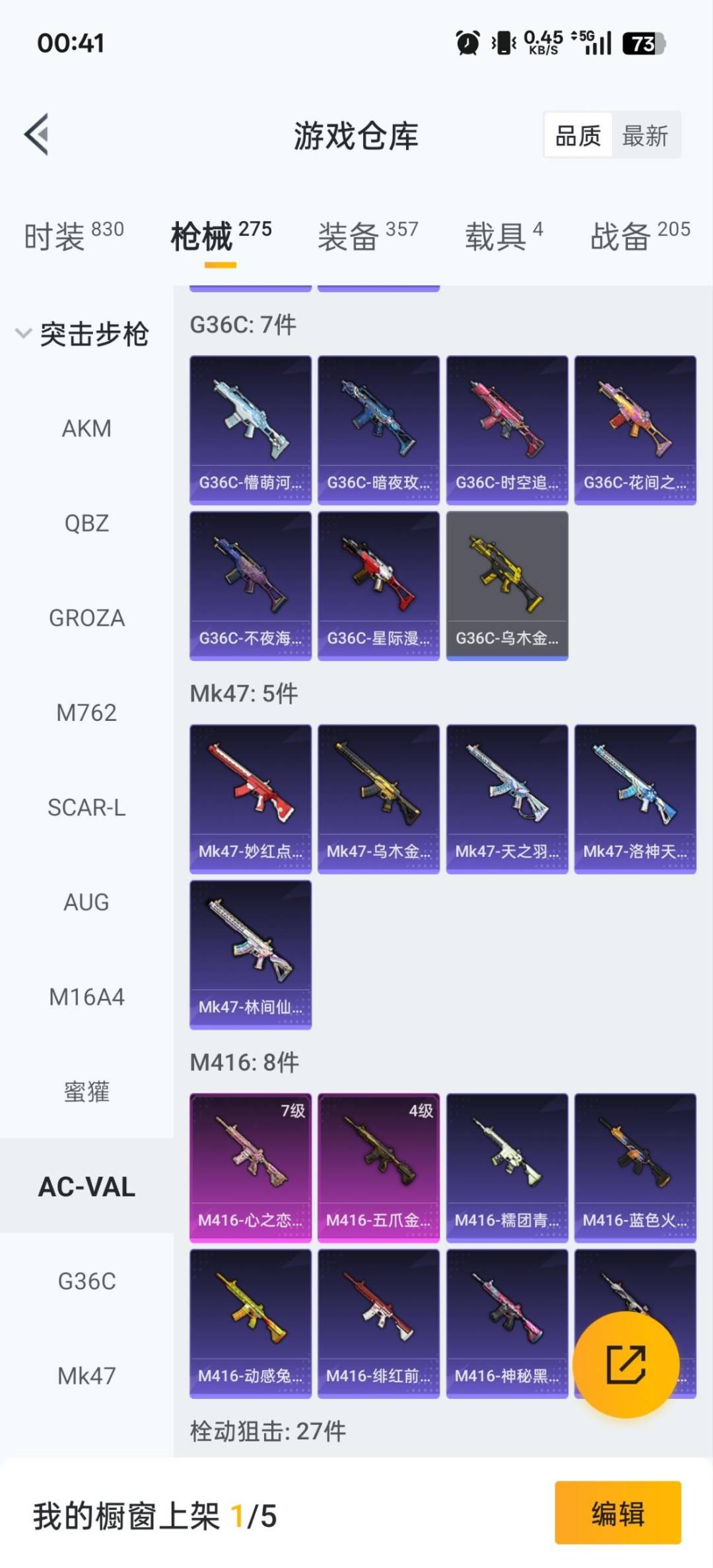 HPCMW3452263和平精英账号详情图6