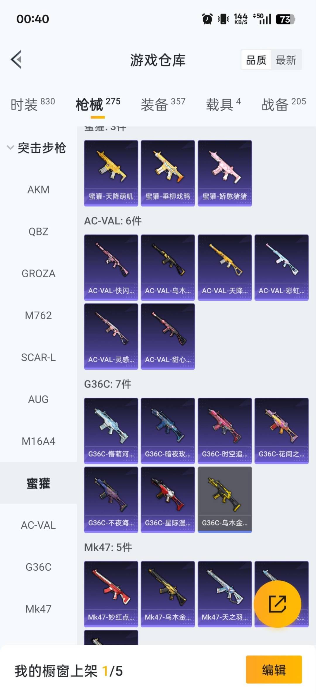 HPCMW3452263和平精英账号详情图8