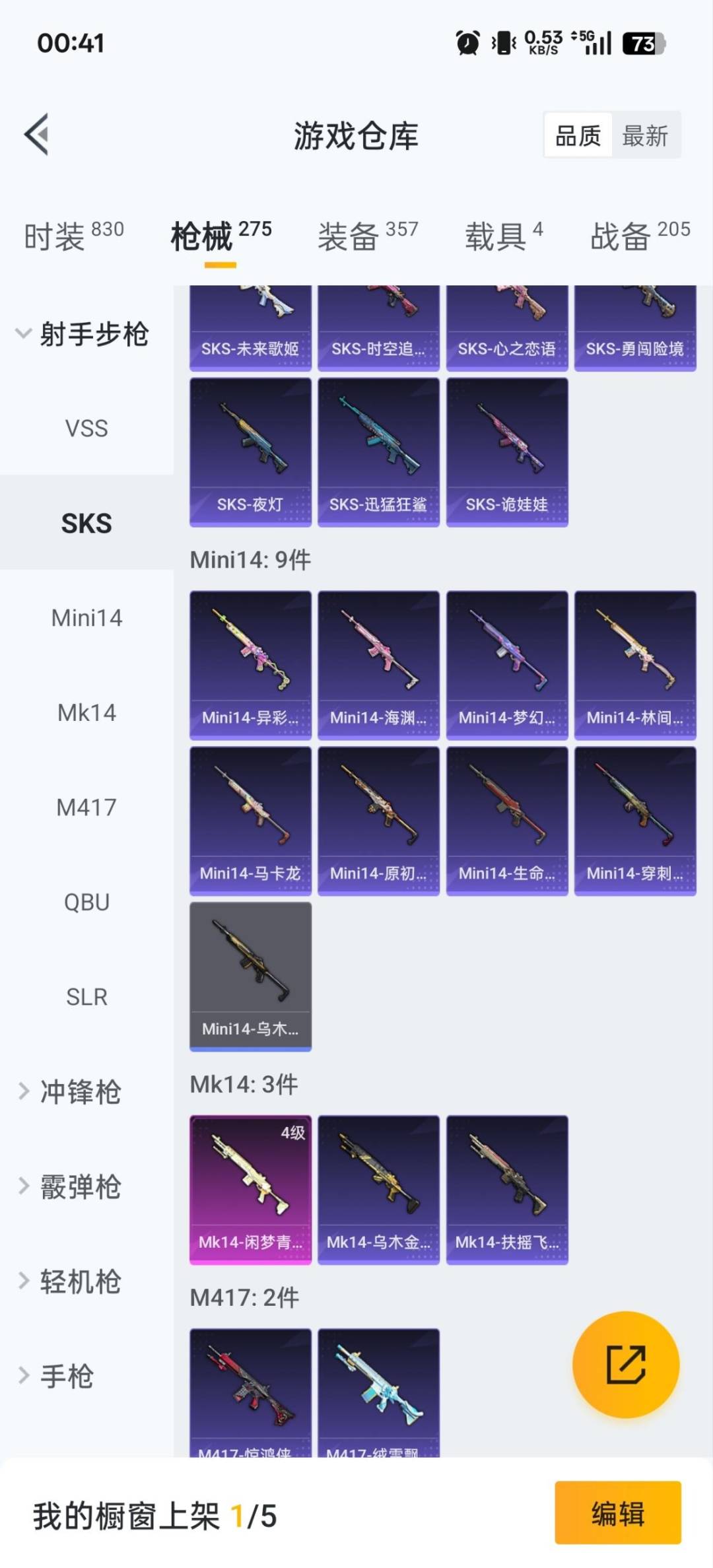 HPCMW3452263和平精英账号详情图7