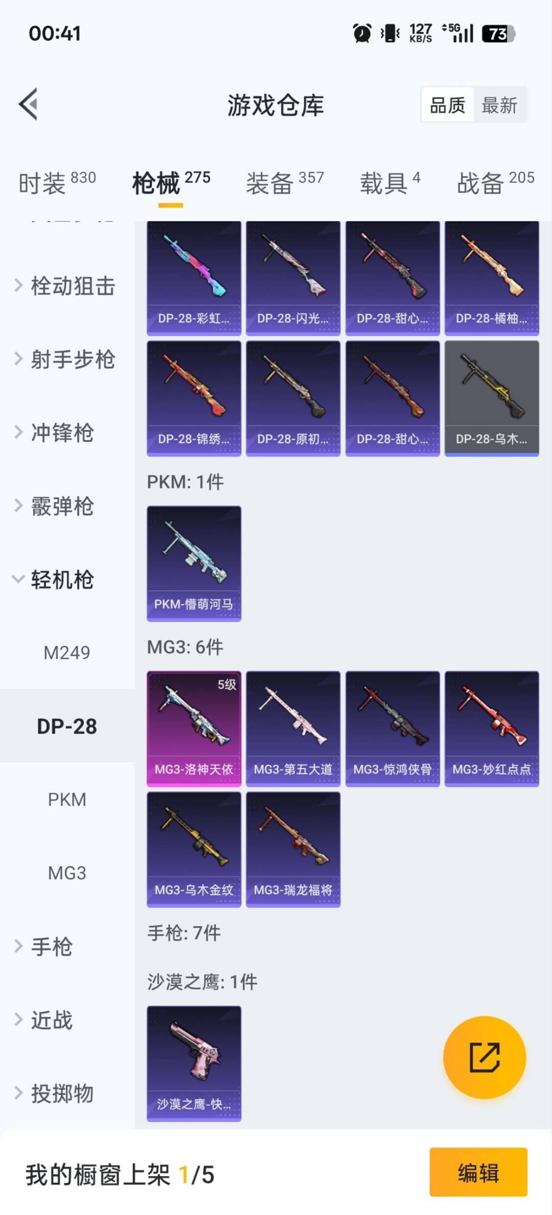 HPCMW3452263和平精英账号详情图9