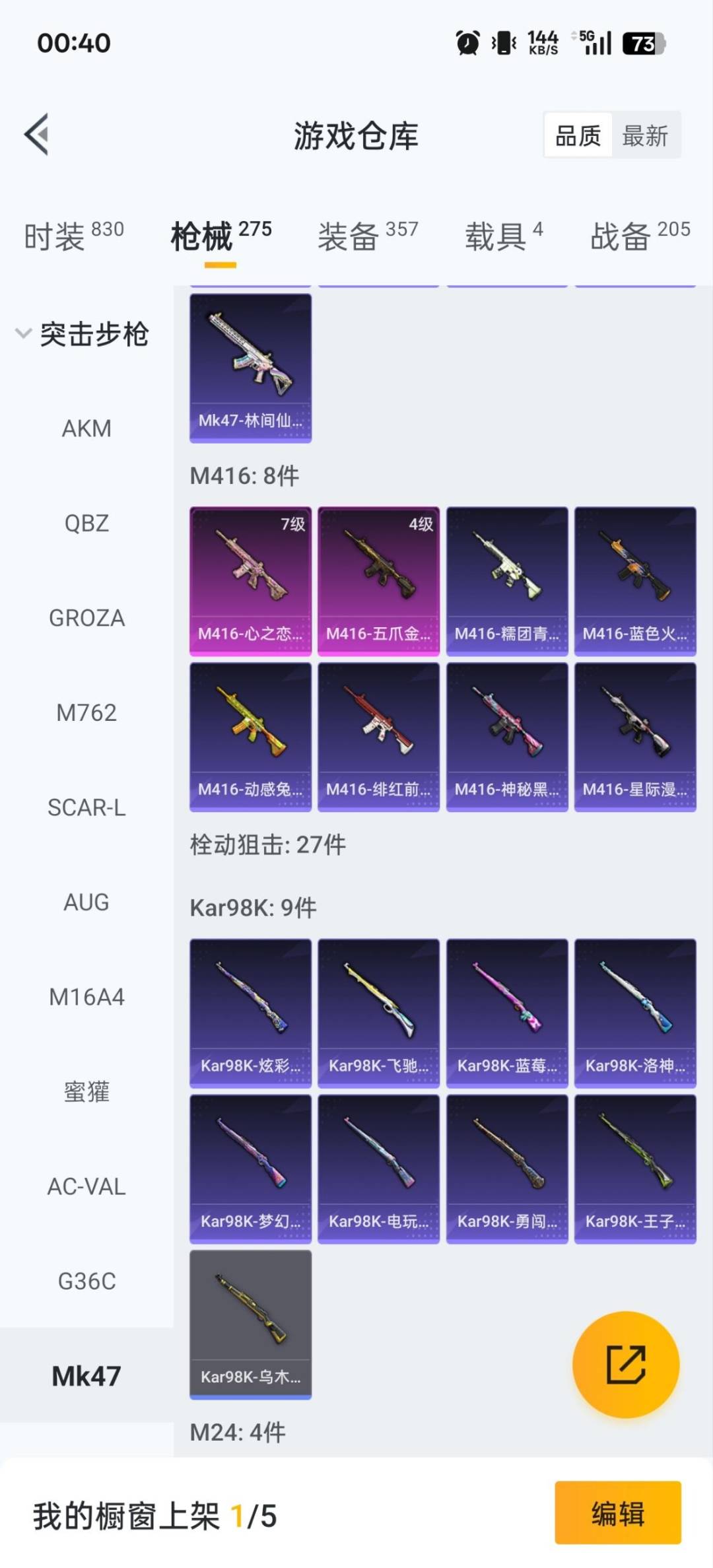 HPCMW3452263和平精英账号详情图12