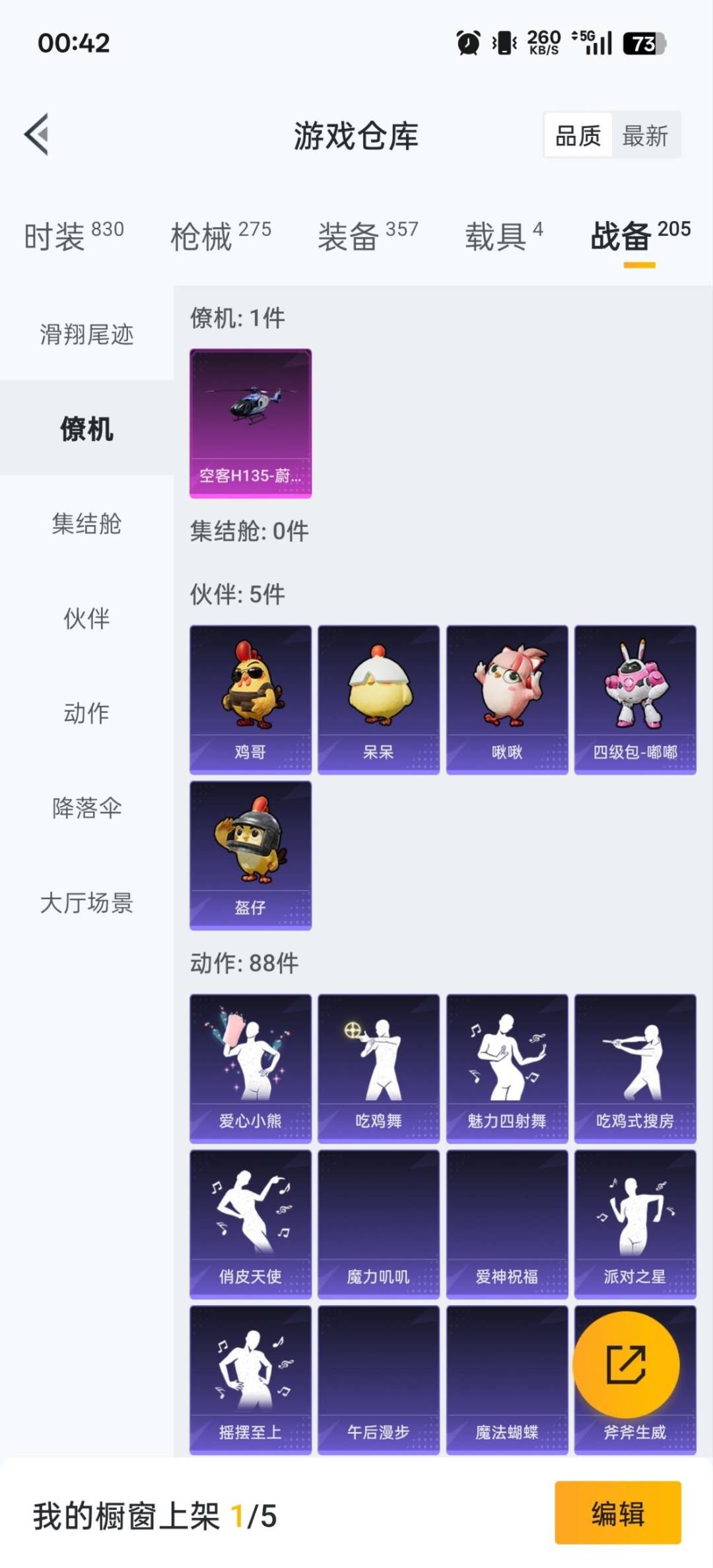 HPCMW3452263和平精英账号详情图17