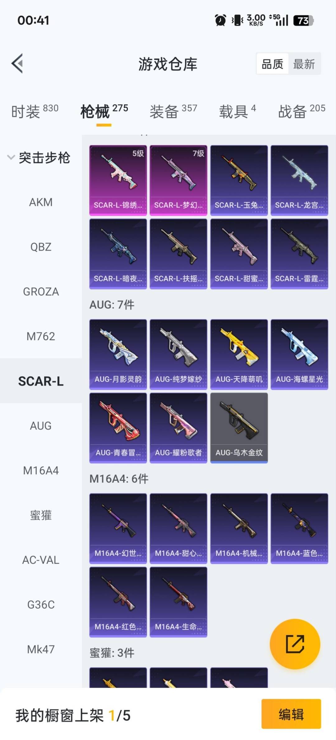 HPCMW3452263和平精英账号详情图18