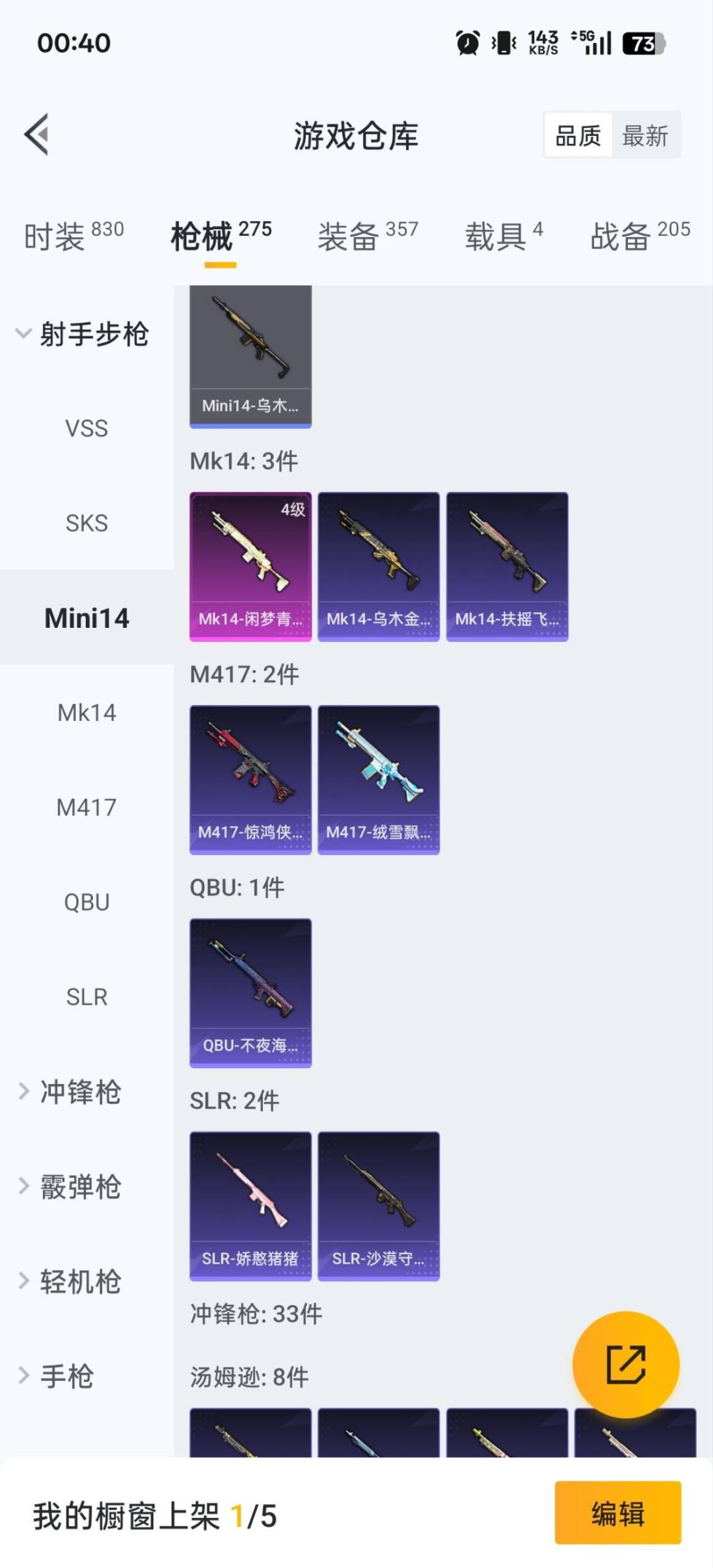 HPCMW3452263和平精英账号详情图19