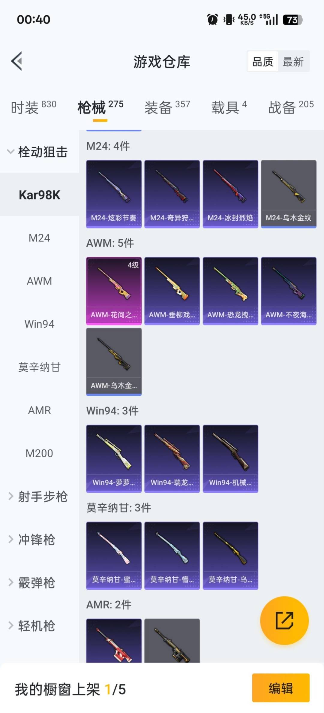 HPCMW3452263和平精英账号详情图21