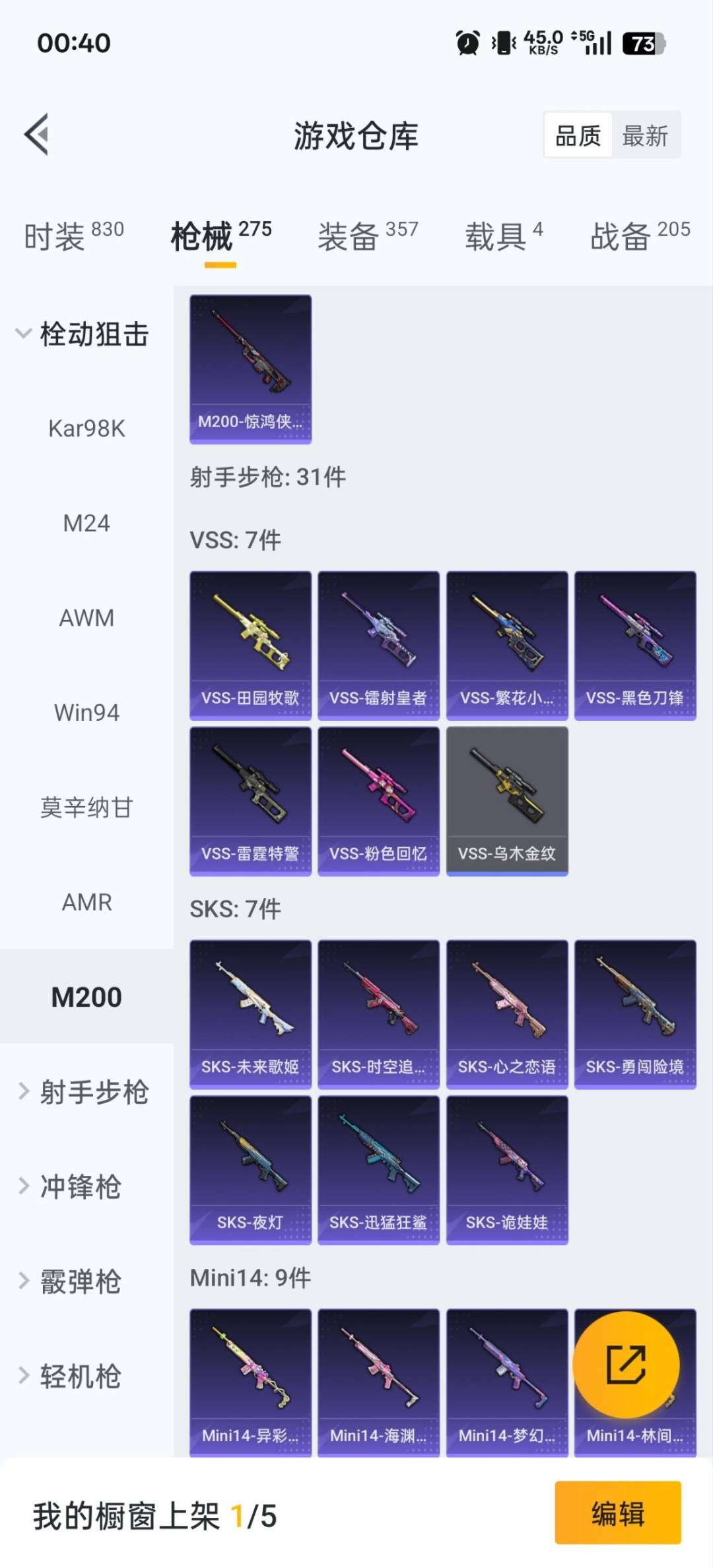 HPCMW3452263和平精英账号详情图24