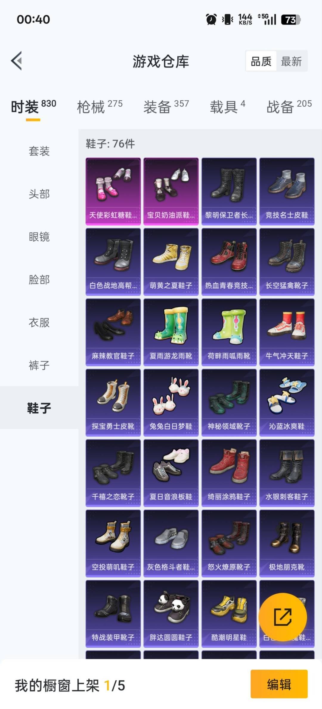 HPCMW3452263和平精英账号详情图30