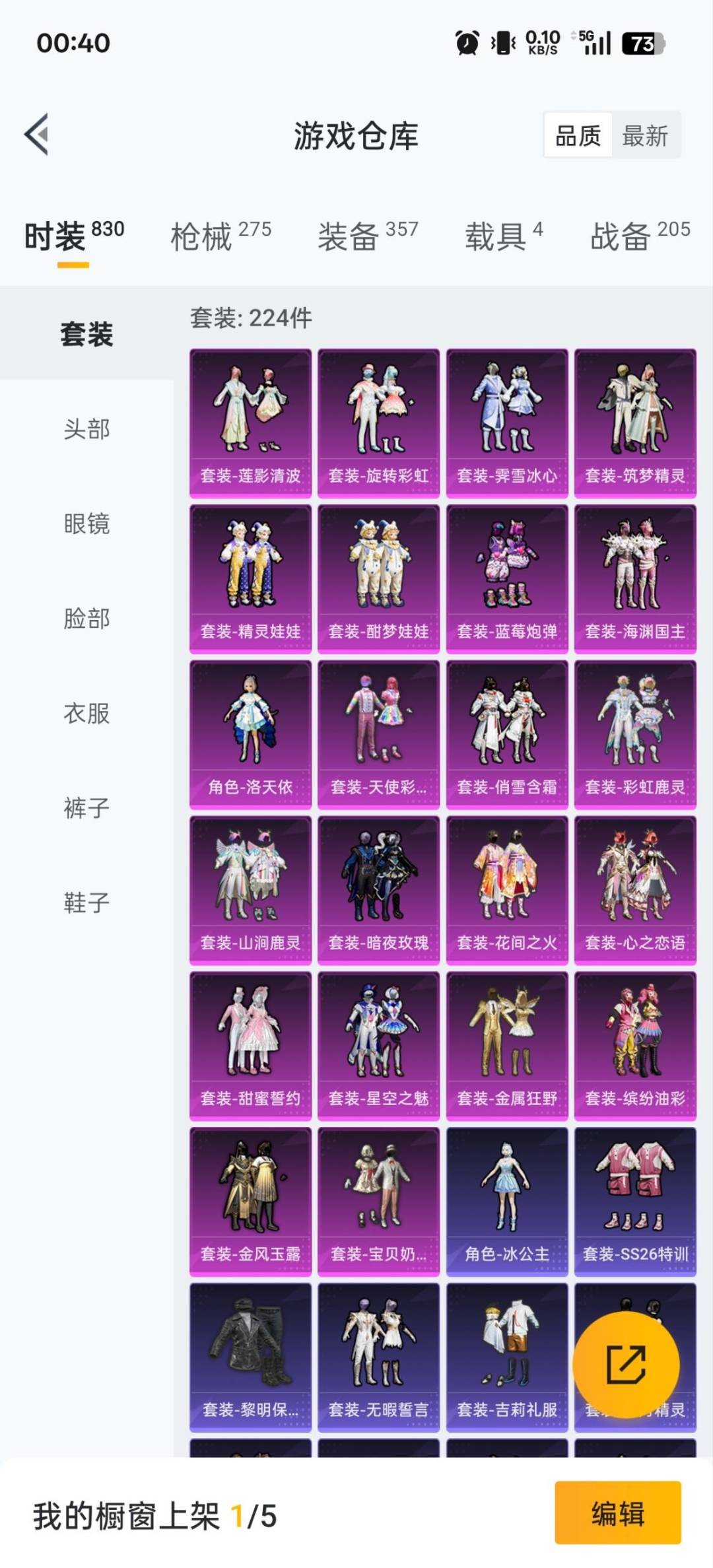 HPCMW3452263和平精英账号详情图32