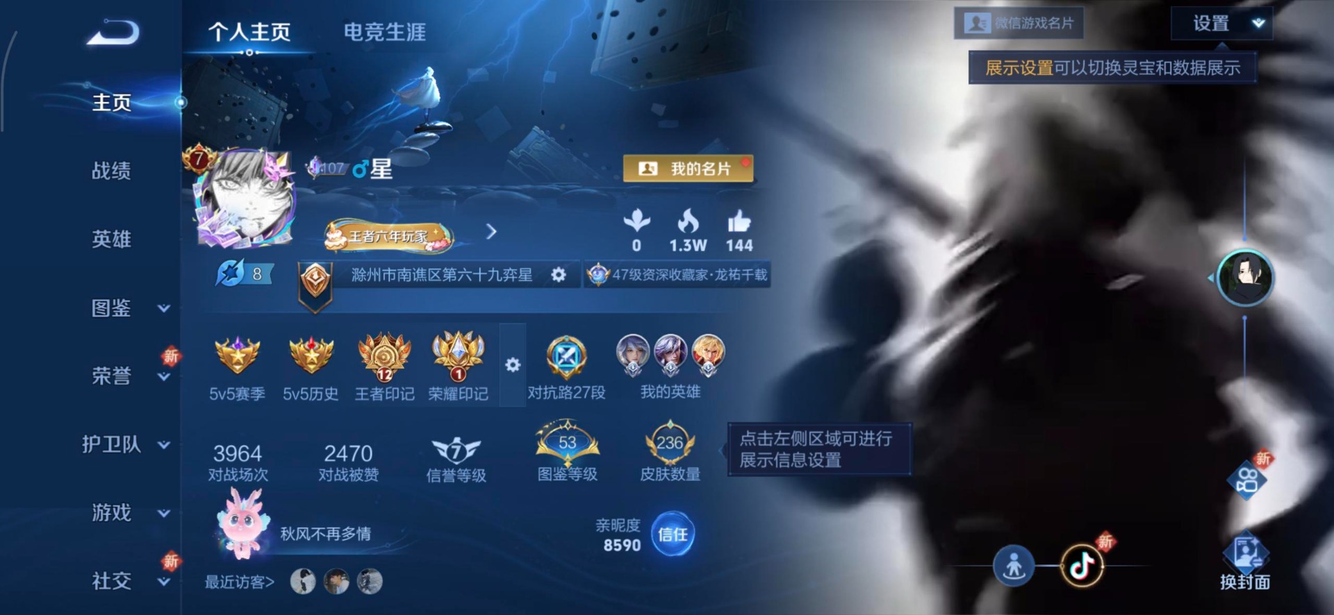 WZCMW3475861王者荣耀账号详情图5 WZCMW3475861王者荣耀账号详情图5