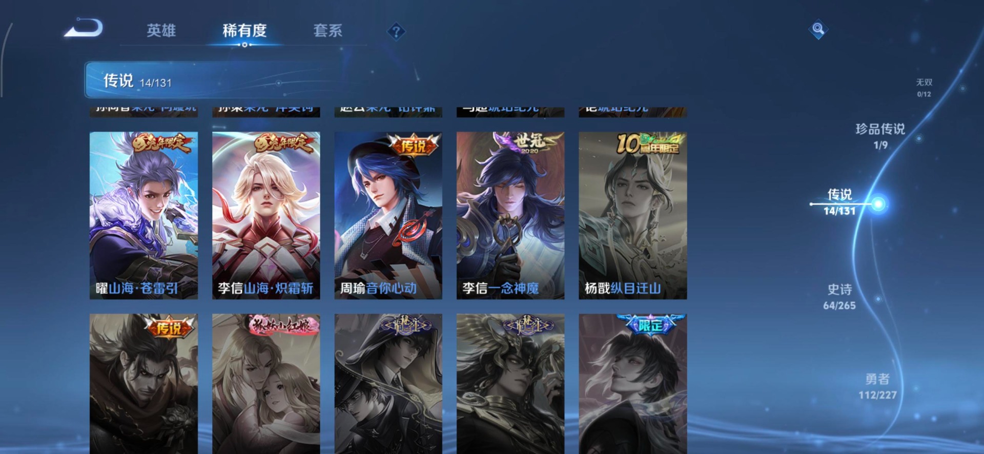 WZCMW3475861王者荣耀账号详情图7 WZCMW3475861王者荣耀账号详情图7