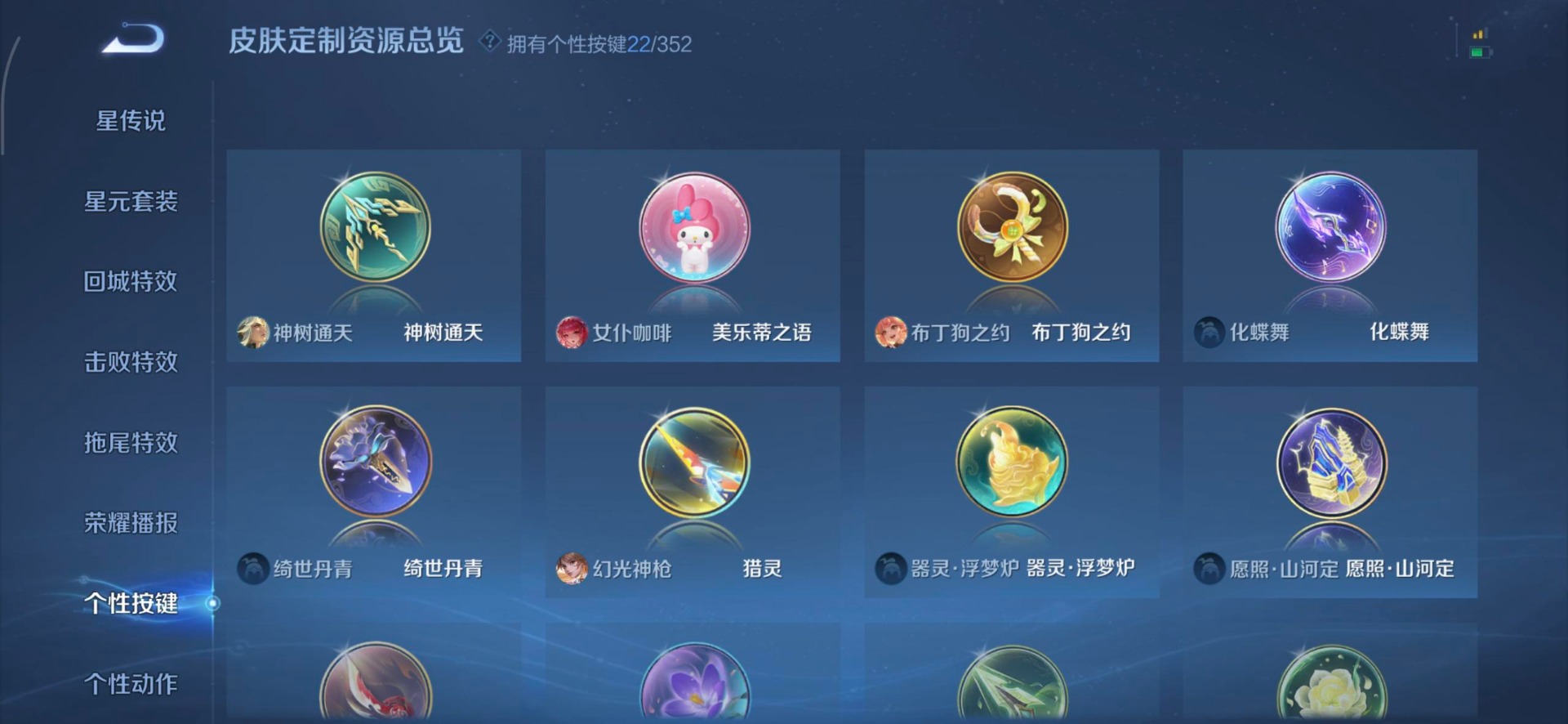 WZCMW3475861王者荣耀账号详情图10 WZCMW3475861王者荣耀账号详情图10