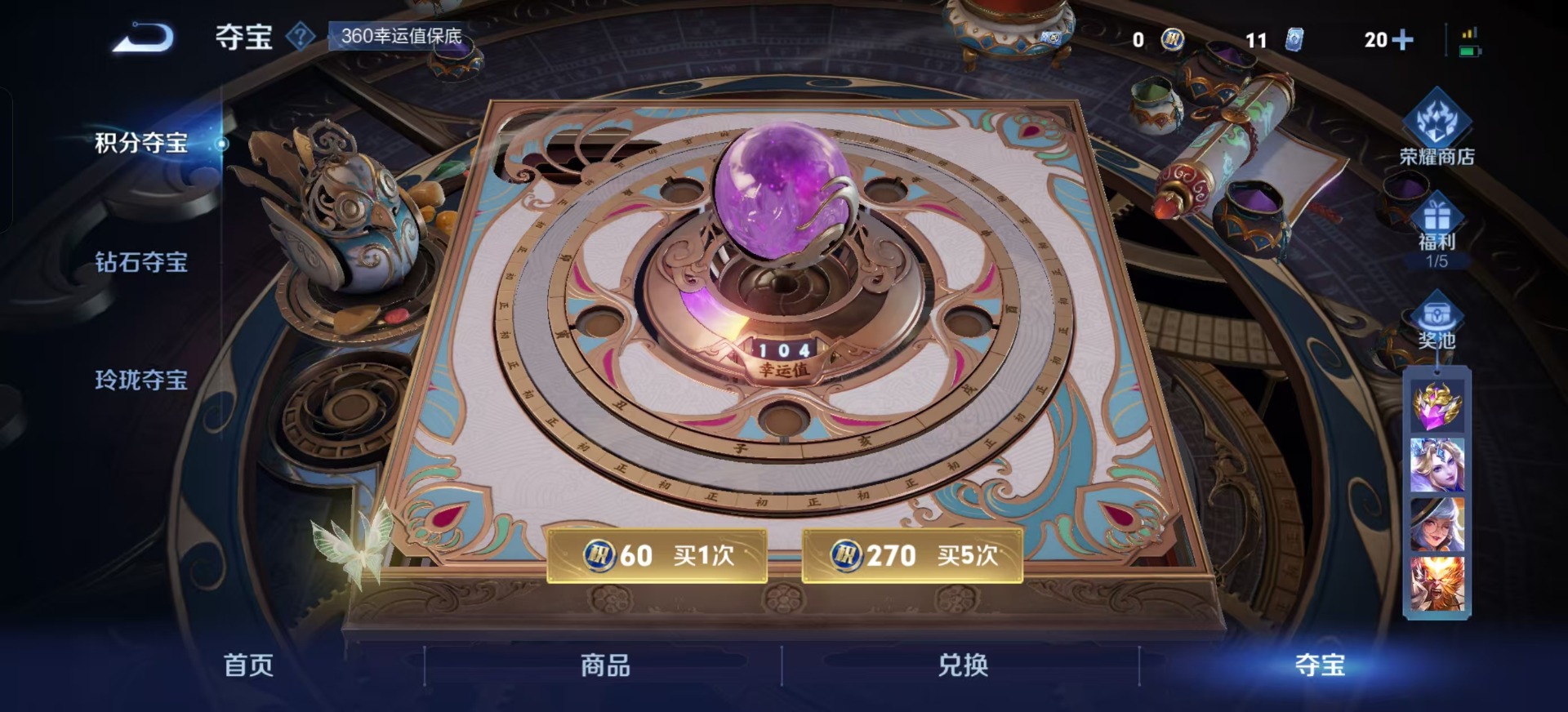 WZQM3475882王者荣耀账号详情图4