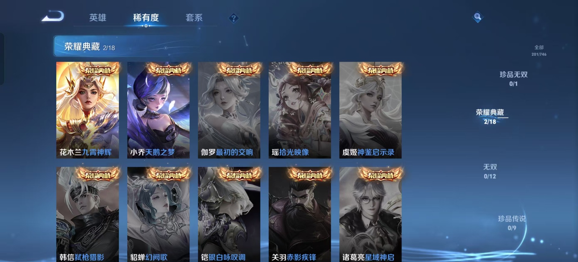 WZQM3475882王者荣耀账号详情图13