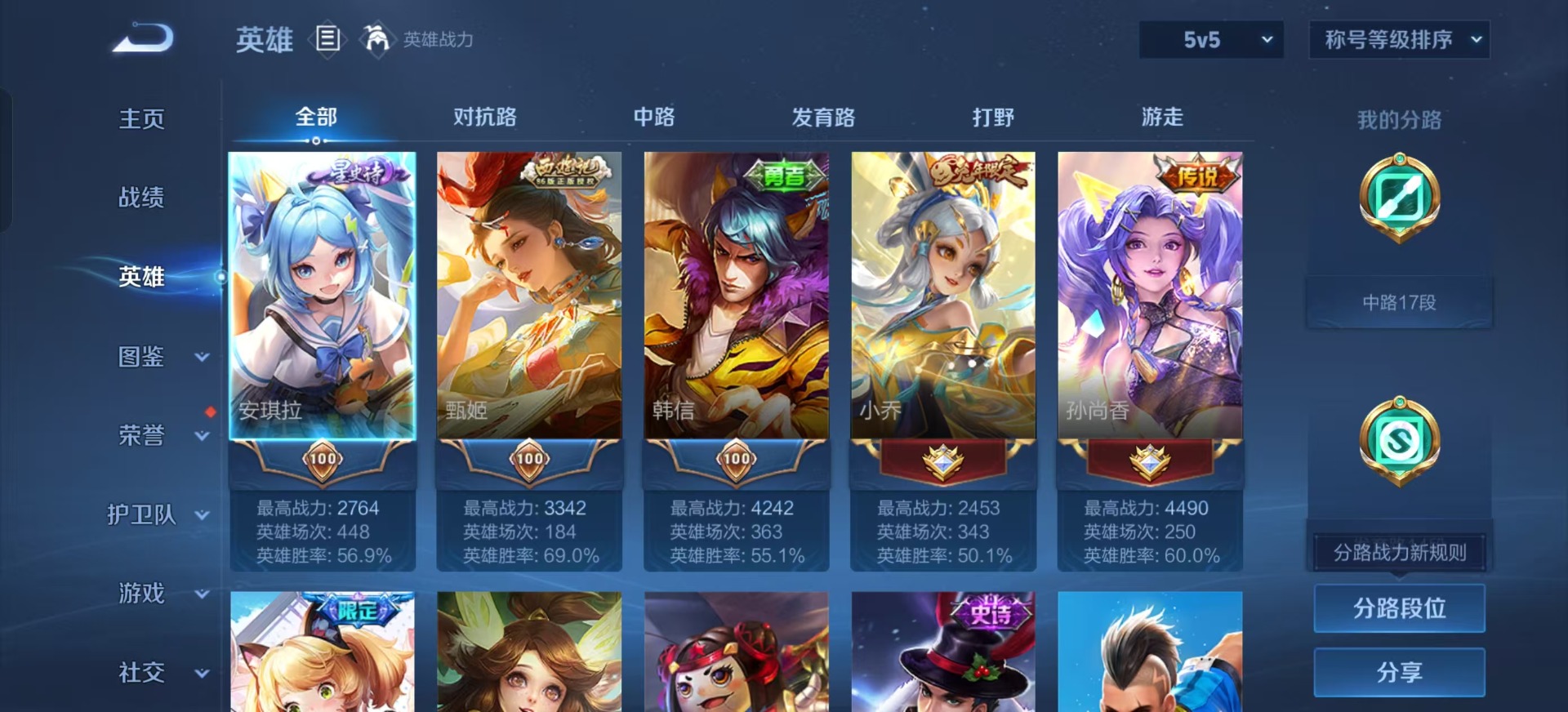 WZQM3475882王者荣耀账号详情图15