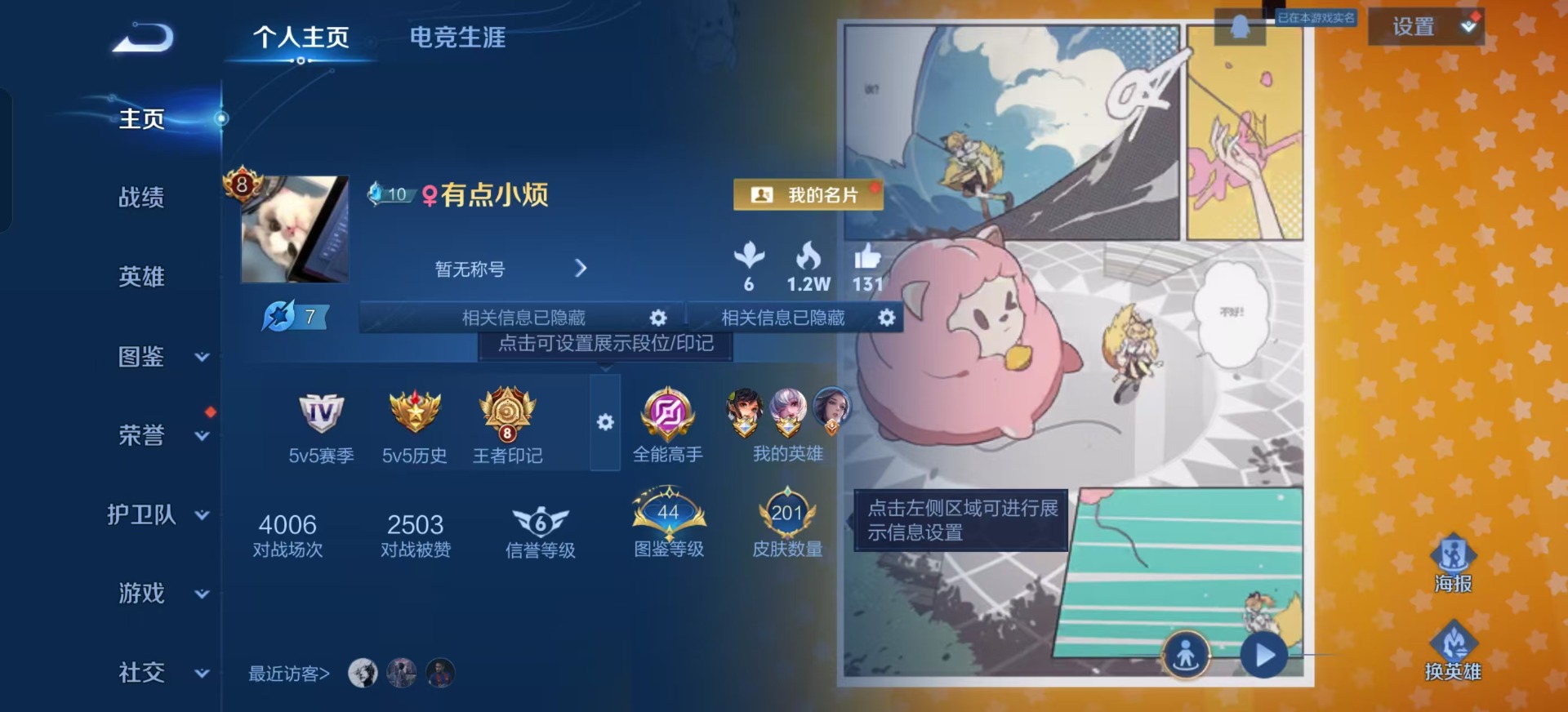 WZQM3475882王者荣耀账号详情图16