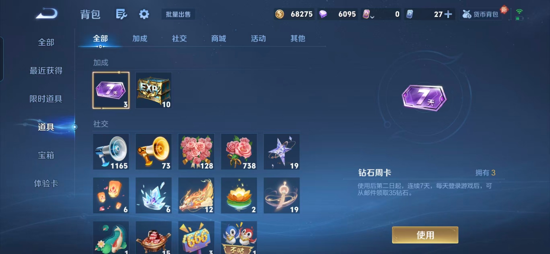 WZQM3475897王者荣耀账号详情图5 WZQM3475897王者荣耀账号详情图5