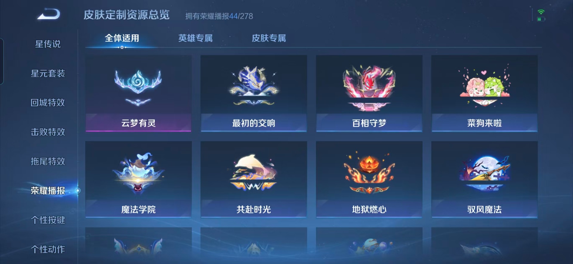 WZQM3475897王者荣耀账号详情图8 WZQM3475897王者荣耀账号详情图8