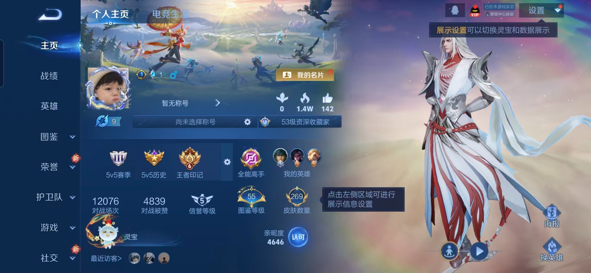 WZQM3475897王者荣耀账号详情图15 WZQM3475897王者荣耀账号详情图15