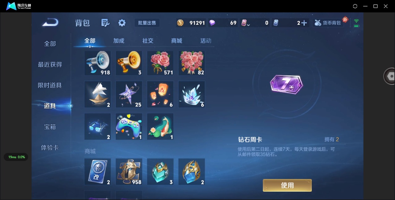 WZQM3475902王者荣耀账号详情图7