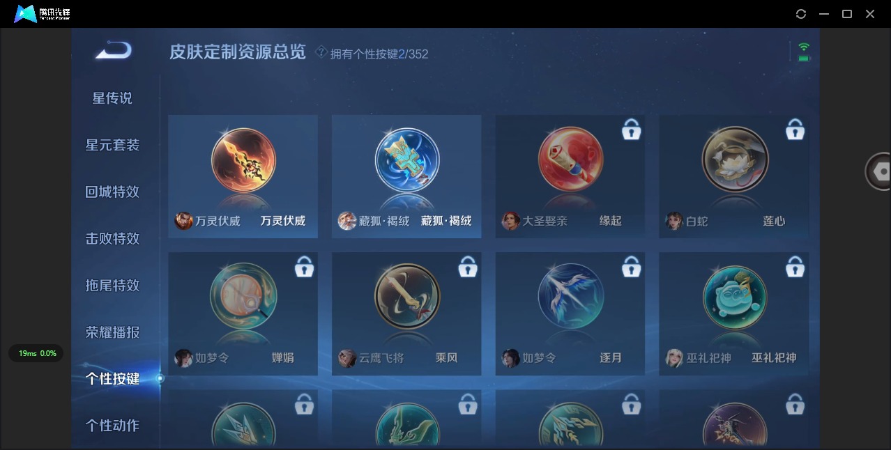 WZQM3475902王者荣耀账号详情图9