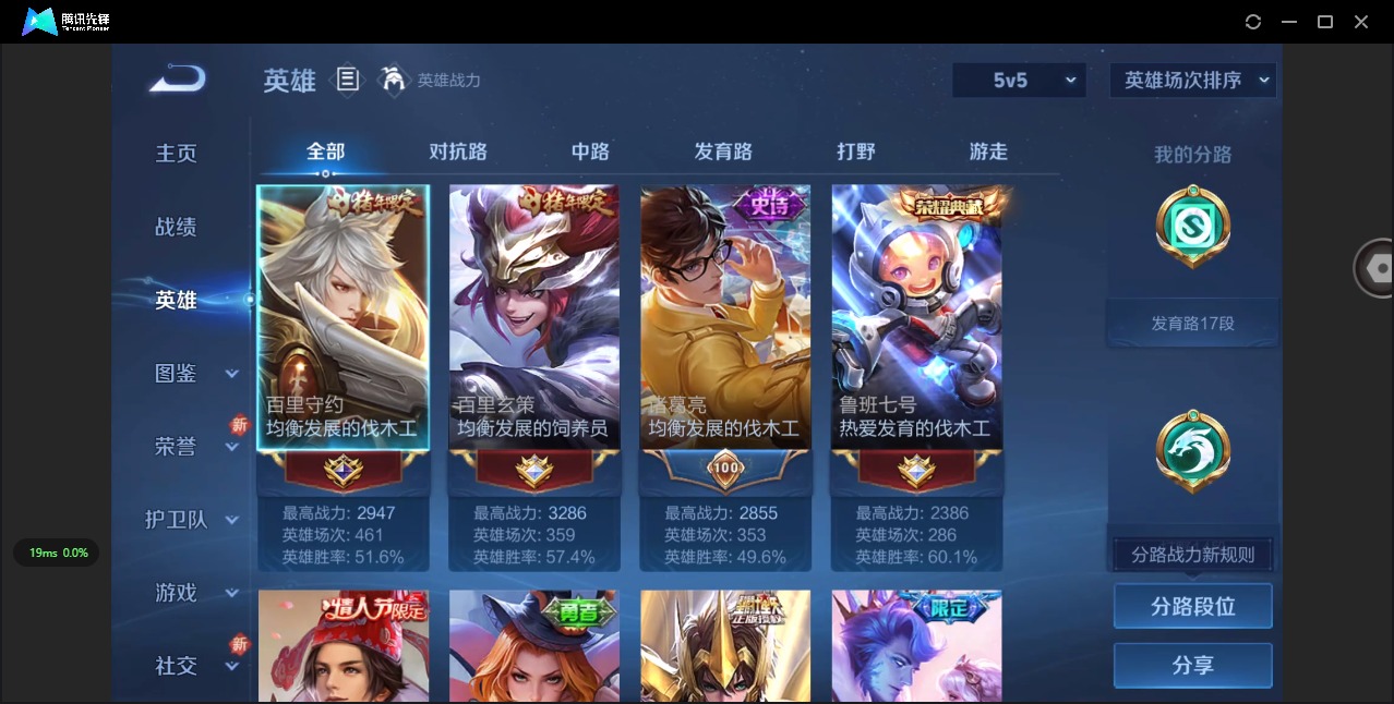 WZQM3475902王者荣耀账号详情图12