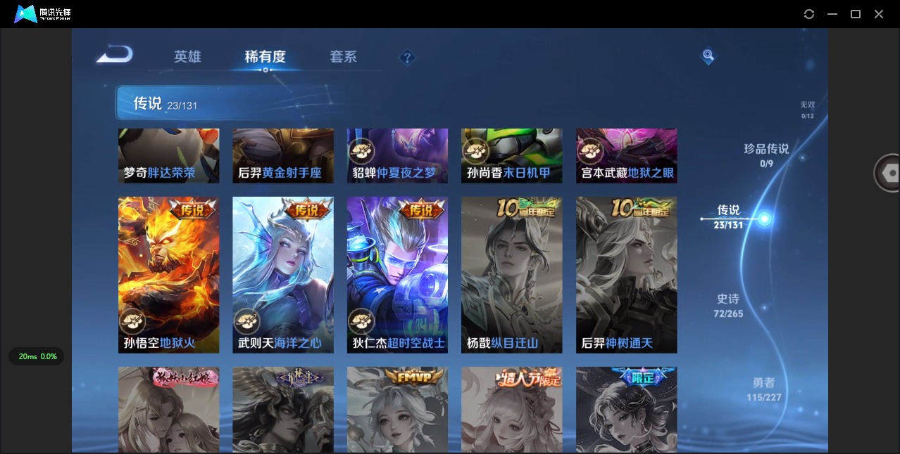 WZQM3475902王者荣耀账号详情图15